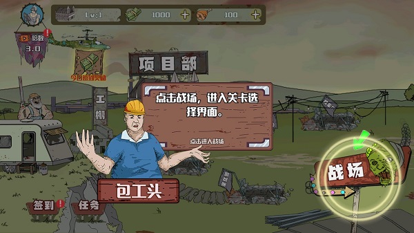 建筑队大战僵尸无限金币版截图